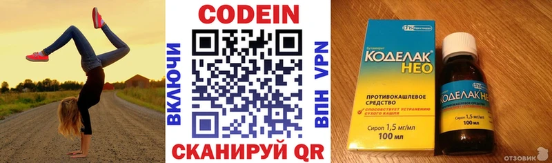 Купить где  Нарткала  Кодеин Purple Drank 